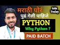 Python With SQL batch Aadiandpython Lecture 1