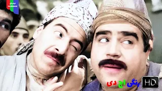 فیلم قدیمی ستاره ای چشمک زد ۱۳۴۲ رنگی اچ دی 