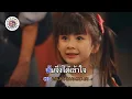 คาราโอเกะ เหว (Hell) - bodyslam [ Original Karaoke ]