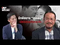 Download Lagu เปิดชีวิตรักพิสดาร \