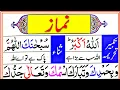 pray salat namaz learn salah Namaz correctly Namaz ka Tarika Namaz for Muslims