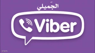 نغمة الفايبر 