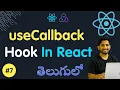 The useCallback Hook In React In Telugu React Hooks Explained In Telugu 2024