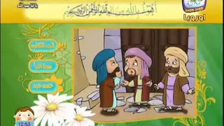 القرآن المصور  سورة النبأ و النازعات  قراءة الطفل الشيعي حسن حيدر دندنها