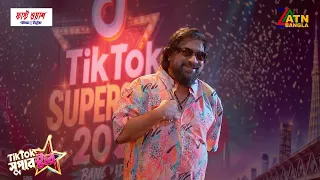 চাপাবাজ চাষি আলমের কান্ড দেখে বিচারক হতবাগ | টিকটক সুপারস্টার