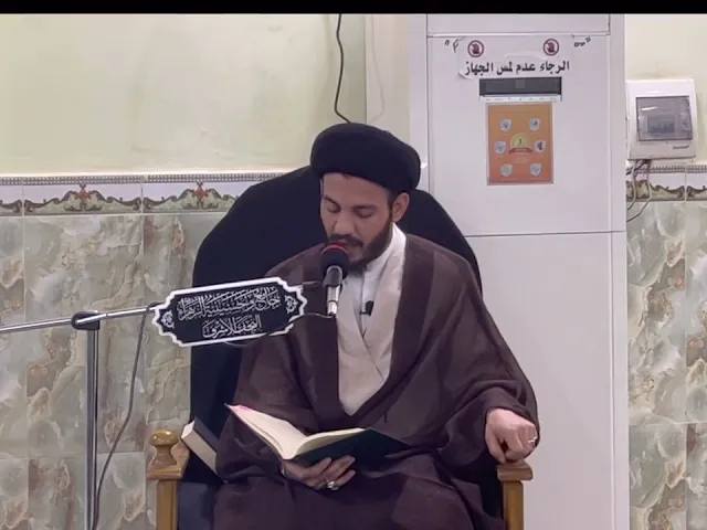 ⁣١٢- سلسلة هذه رواياتهم - #سيد_رياض_الفاضلي ٢٠ تشرين الثاني، ٢٠٢٣