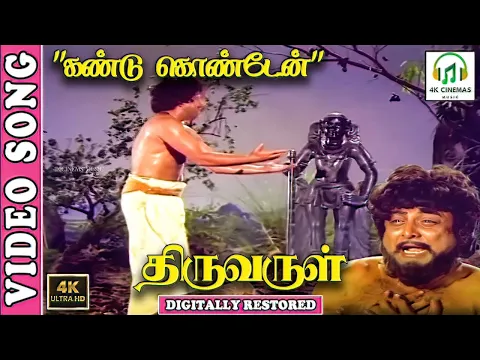 Kandukondain - YouTube