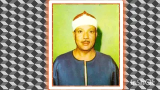 قال ساوي إلى جبل يعصمني من الماء قاري عبد الباسط 