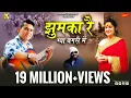 Lagu JHUMKA REIGYA BAGSA MAIN (अल्मोड़ा अंग्रेज आयो टैक्सी में)NEERAJ CHUPHAL,KHUSHI JOSHI NEW JHODA 2022
