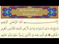 Download Lagu 62-Surah Al-Jumu`ah- AbdurRahman Al-Sudais -Arabic translation HD