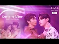 Download Lagu DOCTOR'S MINE หมอน่ารักคนนี้เป็นของผม  l  EP.1 [3/4]