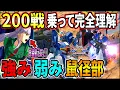 【クロブ】楽しすぎて2日で200戦乗っちゃった♡かなり仕上がった＆ルーΖの強みと弱みもハッキリしました!!【EXVSXB】【Zガンダム(ルー・ルカ搭乗)】