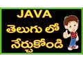 Java in Telugu Basic Concepts of Object Oriented Programming Part 6