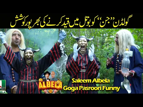 Download MP3 Jinn Ko Kaboo Kar lia | Goga Pasroori and Saleem Albela Funny Video