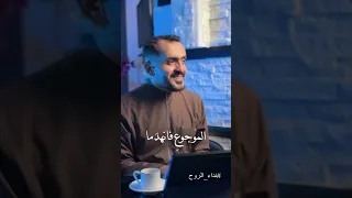 طمئن فؤادك   حفظ الله العزيزي                                              دندنها