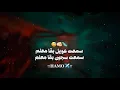 سمعت عويل بقا معلم 🩴🫵🏻😅                                                .                            