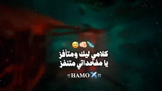 سمعت عويل بقا معلم دندنها