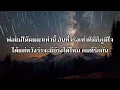 คนตัวดำ - ลาบานูน