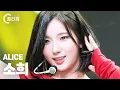 [플리캠 4K] ALICE SOHEE 'DANCE ON' (앨리스 소희 직캠) l Simply K-Pop CON-TOUR Ep.544