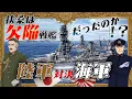 Download Lagu 扶桑は『欠陥戦艦』だったのか！？【海軍VS陸軍】