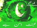 Download Lagu Mera Paigham Pakistan Nusrat Fateh Ali Khan With Lyrics