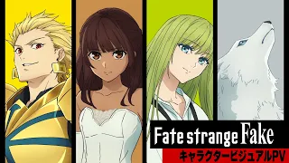 YouTube影片, 內容是Fate/strange Fake 的 角色視覺圖宣傳影片（ティーネ・チェルク、アーチャー、銀狼の合成獣、ランサー）
