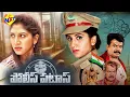 Download Lagu Police Pataas Telugu Full Movie | Latest Telugu Movies | Ayesha Habib | TVNXT Exclusive Movies