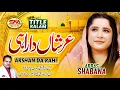 Download Lagu Arshan Da Rahi | New kalam 2021 | Shabana Abbas | SM Sadiq Qawwwali