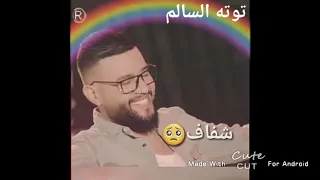 محمد السالم ع اغنية ايفان ناجي قبلاتي 