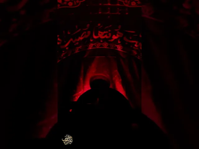 ⁣الشيخ سجاد الاسدي/ عيد يحسين انت راضي علي كون