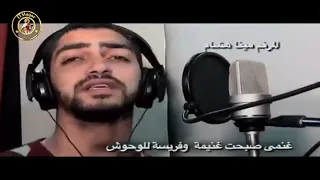 غنمي صبحت غنيمه وفريسة للوحوش     هجم عليها الديابه وما حدش جه يحوش دندنها