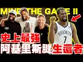 Download Lagu KD直球對決！在籃網跟Nash不合？NBA最強阿基里斯腱生還者！小李Tatum都來討教！Kevin Durant真心話連發！James拚單場101分！MIND THE GAME第二季【G腿翻譯解說】