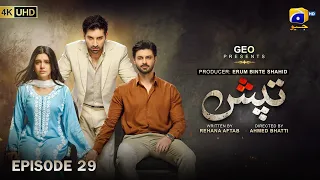 Tapish Episode 29 [Eng Sub] Muneeb Butt - Laiba Khan -Saad Qureshi | 7th Sep 2026 | तपिश एपिसोड 29
