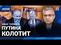 Download Lagu ГАЛЛЯМОВ: Путин боится конца войны. Запрет Шенгена для россиян. Кремль осмелел. Дроны в Польше