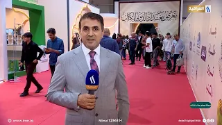 رسالة معرض بغداد الدولي للكتاب بدورته الـ 27
