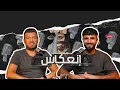 Download Lagu هيثم بوسعادة… الحقيقة المرة بعد عركة عمر لايا