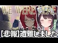 Download Lagu 【We Were Here】とこアンで雪山から脱出しよう！なるべく軽装がいいな！【戌亥とこ/にじさんじ】