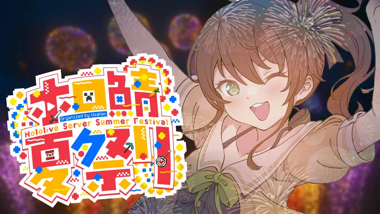 【 #ホロ鯖夏祭り 】夏祭りを全力で楽しむ夏色まつりちゃん！【ホロライブ/夏色まつり】