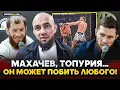 Download Lagu ДАЛ БЫ БОЙ МАХАЧЕВУ И ТОПУРИИ / Абдулвахабов VS Багов, БАДАЕВ обратился к ВАРТАНЯНУ, РАЗНОС на ACA