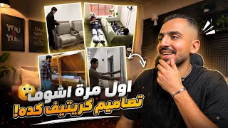 اول مرة اشوف تصميمات عبقرية وكريتيڤ كده!🫠 واخيرا لوكيشن تصوير جديد❤️