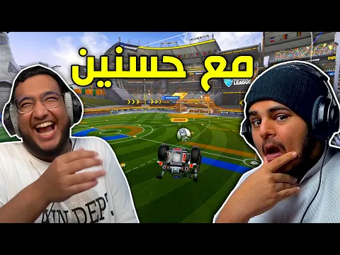 Video Thumbnail: روكيت ليق مع حسنين 😂🔥