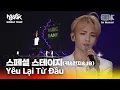 Download Lagu Yêu Lại Từ Đầu - 스페셜 스테이지(키\u0026천지\u0026JB) | 뮤직뱅크 월드투어 in 하노이 | MUSIC BANK IN HANOI 2015 | KBS 150408 방송
