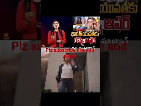 ఛలోరే చలోరే చల్ రష్యా