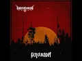 The Achromatic Road - Wormwood