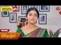 Download Lagu Vinodhini - Promo | 20 Aug 2025 | Tamil Serial | Sun TV