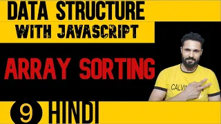 DSA with JavaScript in Hindi Array Sorting in JS Data Structure