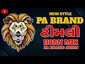 Download Lagu PA BRAND😈 TIMLI HORN MIX 👹 NEW STYLE REMIX 😈 PA BRAND AUDIO DJ VIJAY
