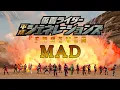 Download Lagu 【MAD】가면라이더 헤이세이 제네레이션즈 FOREVERKamen Rider Heisei Generations Forever仮面ライダー平成ジェネレーションズ FOREVER