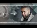 Bilal Sghir - Sentiment Bizarre | بلال الصغير