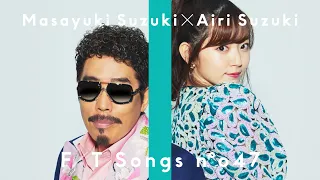Download Masayuki Suzuki - DADDY !DADDY ! DO ! feat. Airi Suzuki / THE FIRST TAKE MP3